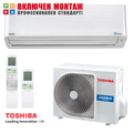 Хиперинверторен климатик Toshiba Super Daiseikai 9 RAS-16PKVPG-E / RAS-16PAVPG-E, 16000 BTU, клас A+++