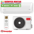 Инверторен климатик Inventor Aria AR5VI-12WFI / AR5VO-12, 12000 BTU, клас А++