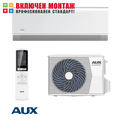 Инверторен климатик Aux C Comfort ASW-H09B7A4 / CAR3DI-D0, 9000 BTU, клас А+++