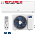 Инверторен климатик Aux New-Q ASW-H18E3D4 / QCR3DI-C0, 18000 BTU, клас А++