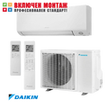 Хиперинверторен климатик Daikin FTXM50A / RXM50A Perfera WiFi, 18000 BTU, клас А++