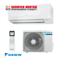 Инверторен климатик Daikin Sensira FTXC60E / RXC60E, 21000 BTU, клас А++