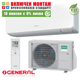 Хиперинверторен климатик Fujitsu General ASHG14KGTE / AOHG14KGCA, 14000 BTU, клас A++