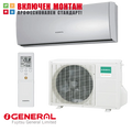 Хиперинверторен климатик Fujitsu General ASHG09LTCА / AOHG09LTC, 9000 BTU, клас A+++