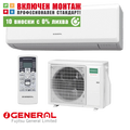 Инверторен климатик Fujitsu General ASHG12KPCE / AOHG12KPCA, 12000 BTU, клас A++