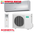 Хиперинверторен климатик Fujitsu General ASHG12LTCА-AOHG12LTC, 12000 BTU, клас A+++