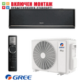 Инверторен климатик Gree Black Airy GWH18AVDXE / K6DNA1A, 18000 BTU, клас A+++