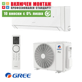 Инверторен климатик Gree Clivia GWH09AUCXB / K6DNA2A, 9000 BTU, клас A+++
