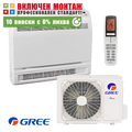 Подов климатик Gree GEH09AA / K3DNA1D, 9000 BTU, клас А++