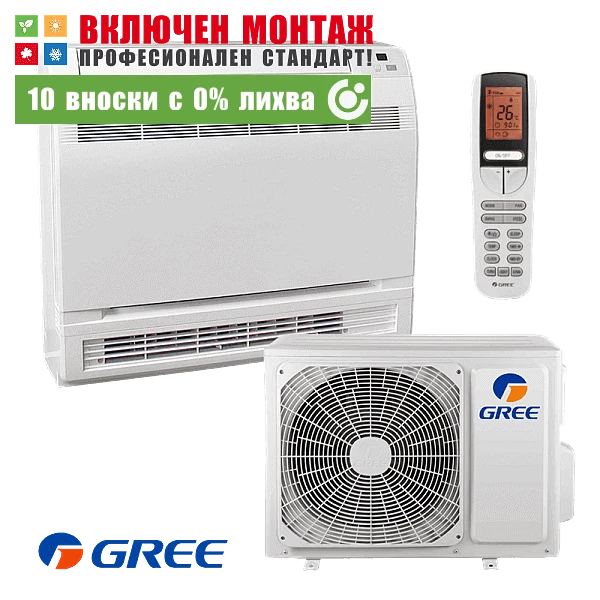 Подов климатик Gree GEH12AA / K3DNA1D, 12000 BTU, клас А++