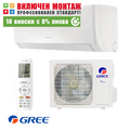 Инверторен климатик Gree Pular II GWH18AGD / K6DNA1D WIFI, 16000 BTU, клас A++