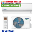 Инверторен климатик Kaisai ECO KEX-09KTKI / KEX-09KTKO, 9000 BTU, клас А++