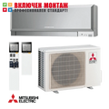 Инверторен климатик Mitsubishi Electric Kirigamine Zen MSZ-EF25VGKS / MUZ-EF25VG + WiFi, 9000 BTU, клас A+++