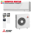 Инверторен климатик Mitsubishi Electric Kirigamine Zen MSZ-EF50VGKW / MUZ-EF50VG + WiFi, 18000 BTU, клас A++