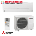 Инверторен климатик Mitsubishi Electric MSZ-HR50VF-MUZ-HR50VF, 18000 BTU, клас A++
