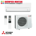 Хиперинверторен климатик Mitsubishi Electric MSZ-FT50VGK / MUZ-FT50VGHZ Ninja, 18000 BTU, клас А++