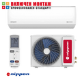 Инверторен климатик Nippon KFR 18 Silver ION 2, 18000 BTU, клас А++