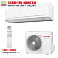 Инверторен климатик Toshiba Yukai RAS-B10E2KVG-E / RAS-10E2AVG-E, 10000 BTU, клас A++