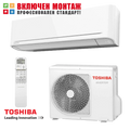 Инверторен климатик Toshiba Yukai RAS-B16E2KVG-E / RAS-16E2AVG-E, 16000 BTU, клас A++
