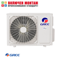 Външно тяло за мултисплит система Gree GWHD18NK6LO LCLH, 18000 BTU, клас A++