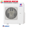 Външно тяло за мултисплит система Gree GWHD42NK6LO LCLH, 42000 BTU, клас A++